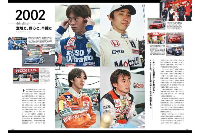 2000年、最速のNSXと未勝利でタイトルを獲得した道上龍【SUPER GT 30YEARS シーン2】