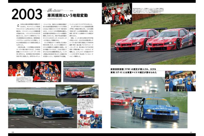 2000年、最速のNSXと未勝利でタイトルを獲得した道上龍【SUPER GT 30YEARS シーン2】