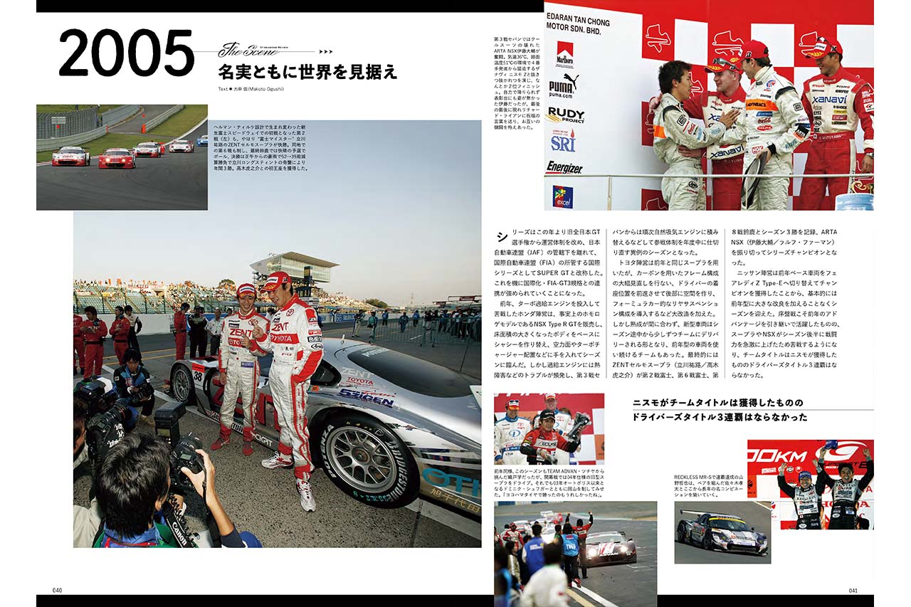 2000年、最速のNSXと未勝利でタイトルを獲得した道上龍【SUPER GT 30YEARS シーン2】