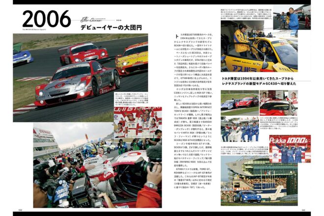2000年、最速のNSXと未勝利でタイトルを獲得した道上龍【SUPER GT 30YEARS シーン2】