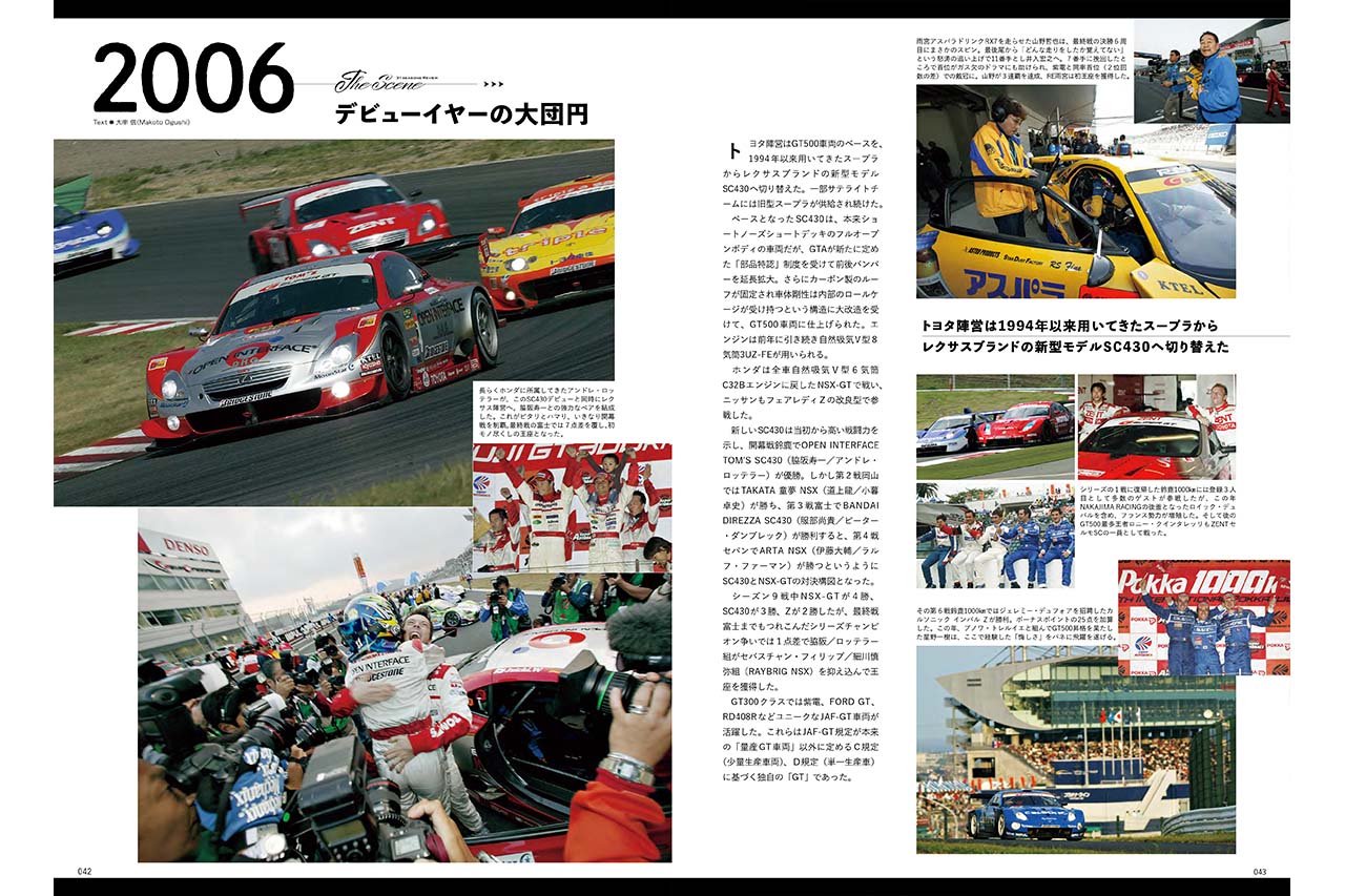 2000年、最速のNSXと未勝利でタイトルを獲得した道上龍【SUPER GT 30YEARS シーン2】