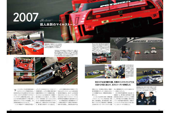 2000年、最速のNSXと未勝利でタイトルを獲得した道上龍【SUPER GT 30YEARS シーン2】