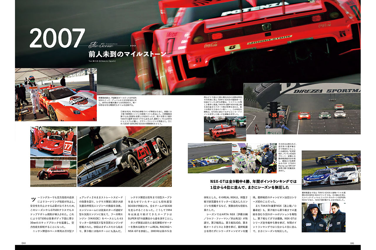 2000年、最速のNSXと未勝利でタイトルを獲得した道上龍【SUPER GT 30YEARS シーン2】