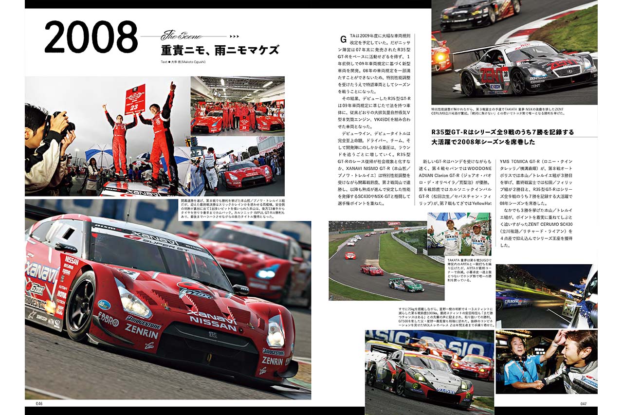 2000年、最速のNSXと未勝利でタイトルを獲得した道上龍【SUPER GT 30YEARS シーン2】