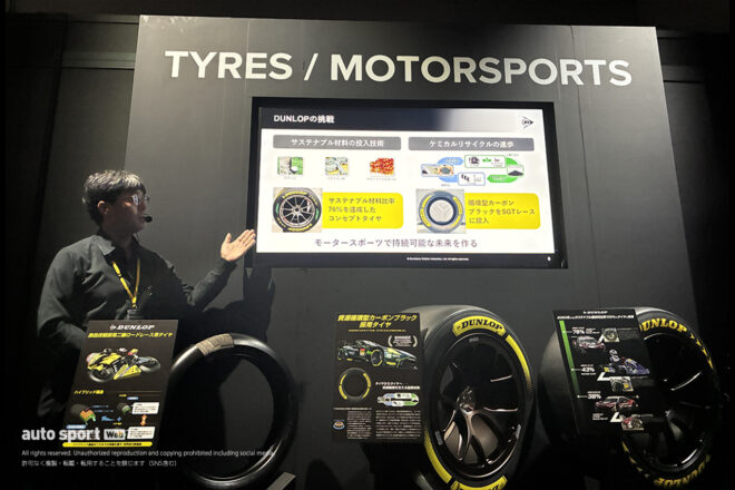 ブランド戦略発表会に加え、モータースポーツを通じた研究・開発についてのプレゼンテーションも実施された