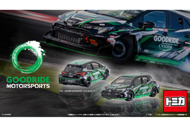 大嶋和也がドライブしたFDJ仕様GRカローラがトミカで登場。山中真央のGRスープラも