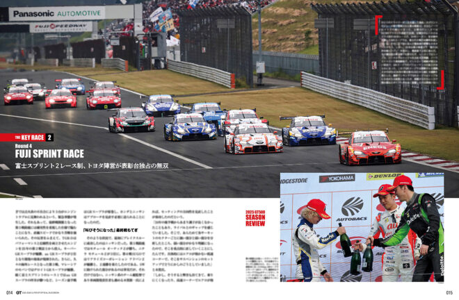 覇者、揺るがず。au TOM’S GR Supra GT500未到の3連覇達成【スーパーGT2025シーズンレビュー】