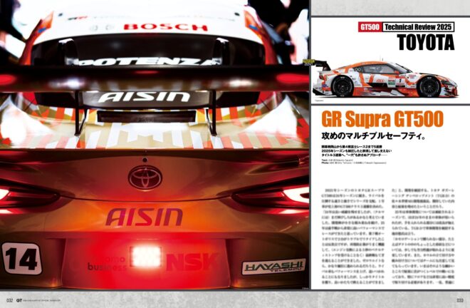 GT500テクニカルレビュー・トヨタGRスープラGT編：攻めのマルチプルセーフティ【2025スーパーGT総集編】