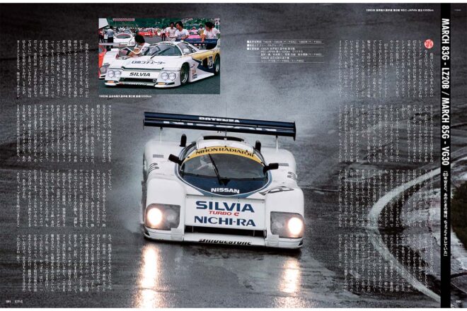 【自画自賛】『星野魂』はモータースポーツ雑誌の”NHK総合テレビ”です