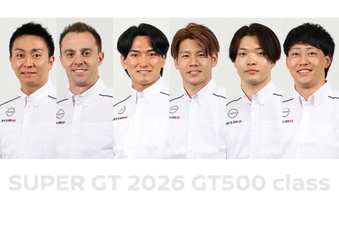 ニッサン／NMC、2026年は3台のZニスモGT500でスーパーGTに挑む。引退の松田次生はNISMO監督に決定
