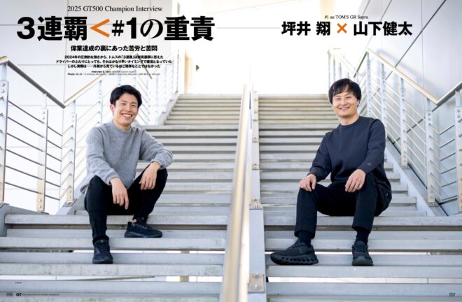 『3連覇』よりも重かった『1号車』の重責。坪井翔×山下健太、偉業達成の裏にあった苦労と苦悶【GT500チャンピオンインタビュー】