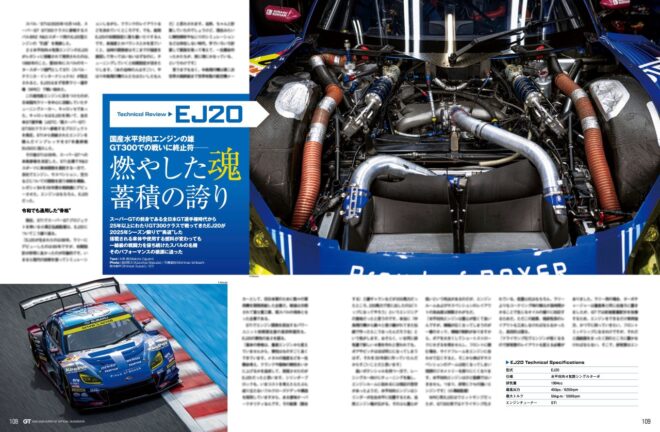 7年ぶり戴冠のLEON AMGがつらぬいた流儀。GT300タイトルを分けた1点の重み【スーパーGT2025シーズンレビュー】