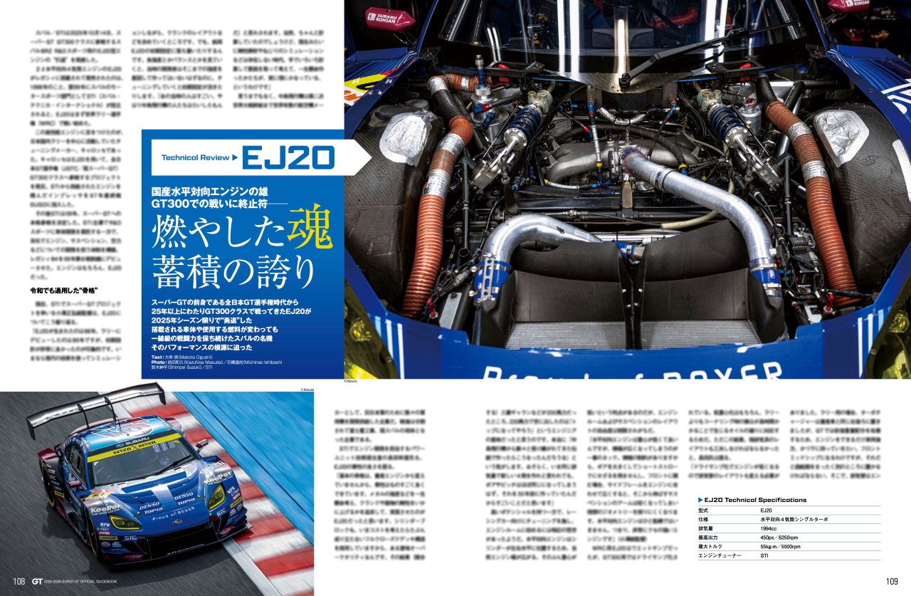 7年ぶり戴冠のLEON AMGがつらぬいた流儀。GT300タイトルを分けた1点の重み【スーパーGT2025シーズンレビュー】