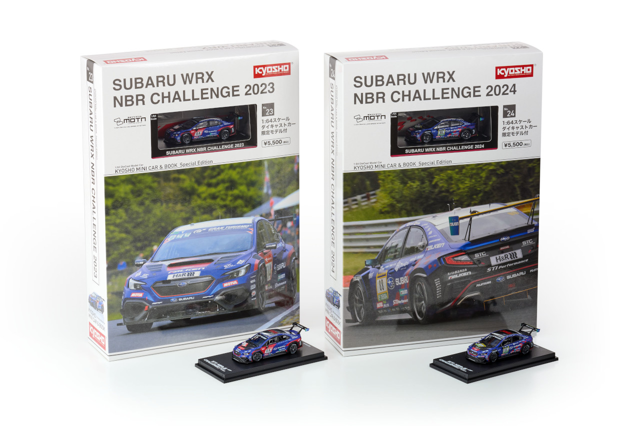 「こだわりがすごい！」ファミマで買える京商ミニカー第23弾＆第24弾『SUBARU WRX NBR CHALLENGE 2023／2024』が同時発売