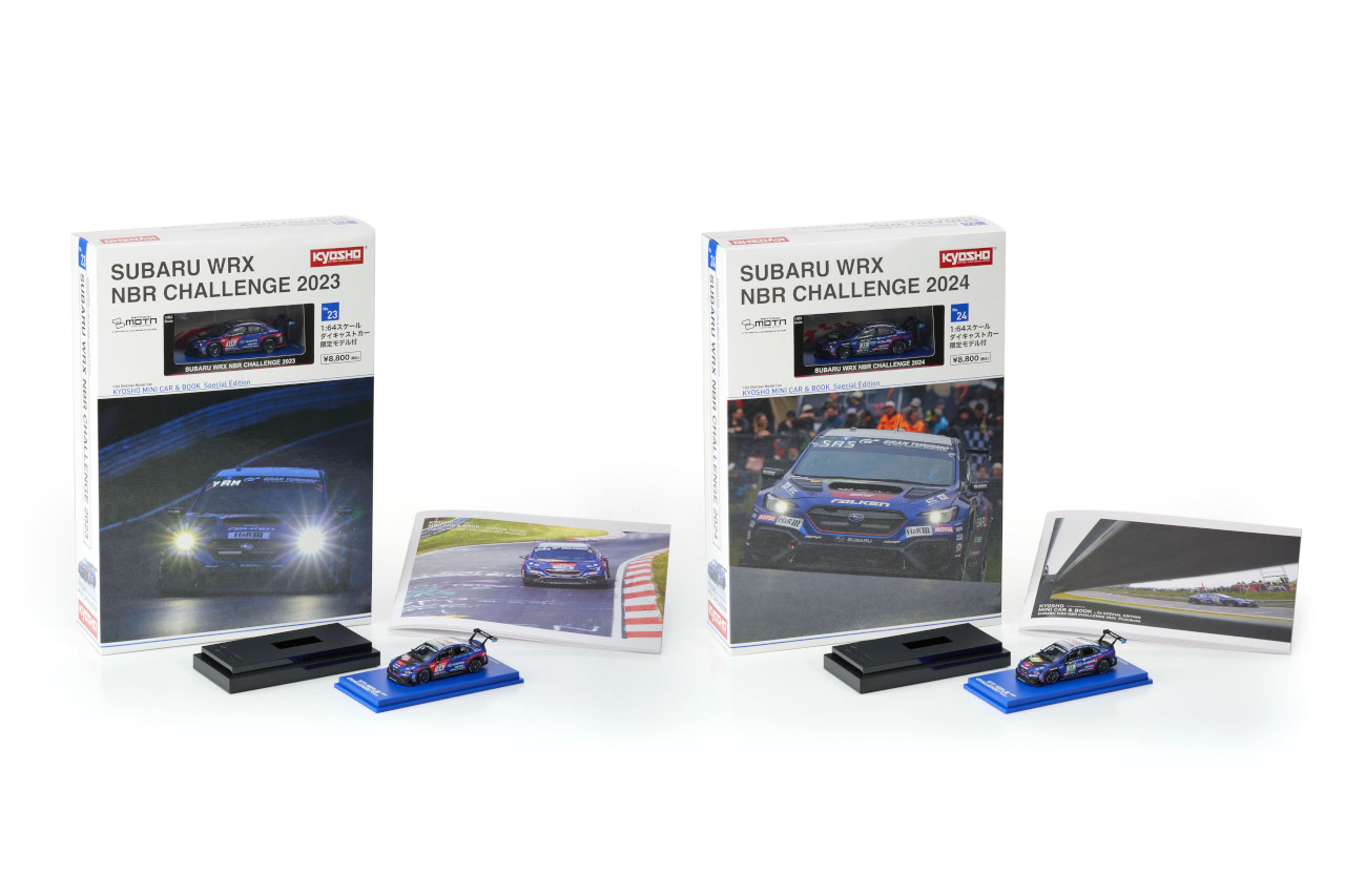 「こだわりがすごい！」ファミマで買える京商ミニカー第23弾＆第24弾『SUBARU WRX NBR CHALLENGE 2023／2024』が同時発売
