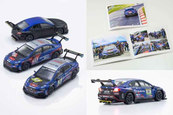 「こだわりがすごい！」ファミマで買える京商ミニカー第23弾＆第24弾『SUBARU WRX NBR CHALLENGE 2023／2024』が同時発売