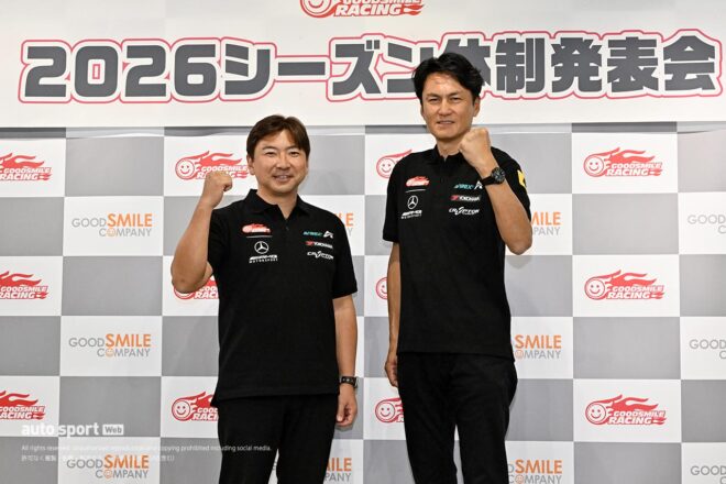GOODSMILE RACING ＆ TeamUKYOが今年もGT300最速体制発表。15年目の谷口信輝／片岡龍也コンビ継続も大きな体制変更を迎える