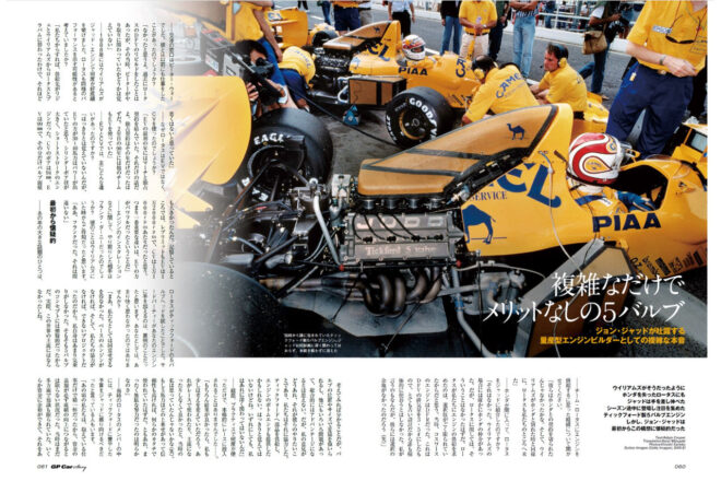 エンジンパワーの欠如、マシンの剛性不足で満足に戦えなかった1989年のネルソン・ピケ。ロータス101に砕かれた王者の希望