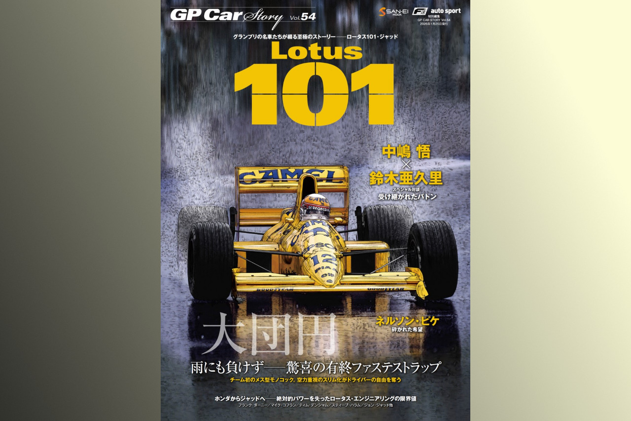 エンジンパワーの欠如、マシンの剛性不足で満足に戦えなかった1989年のネルソン・ピケ。ロータス101に砕かれた王者の希望