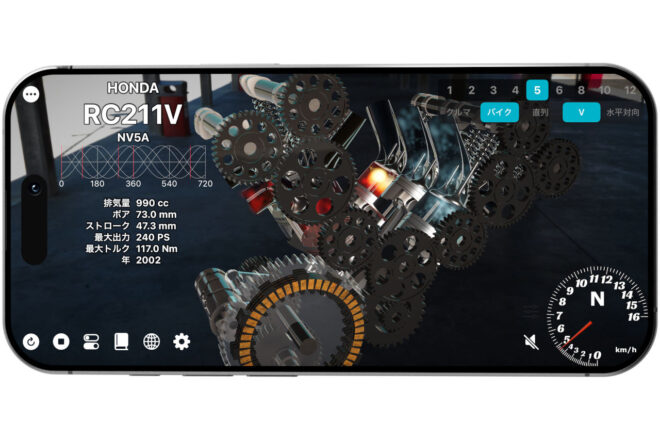 単気筒からV12まで。エンジンとトランスミッションの理解が進むシミュレーターアプリ『Trans4motor R』発売