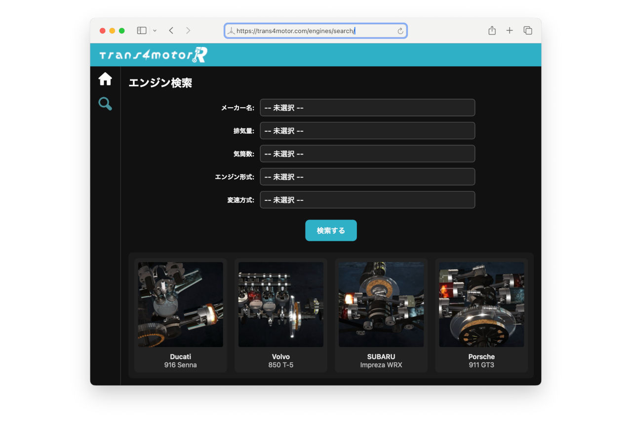 単気筒からV12まで。エンジンとトランスミッションの理解が進むシミュレーターアプリ『Trans4motor R』発売
