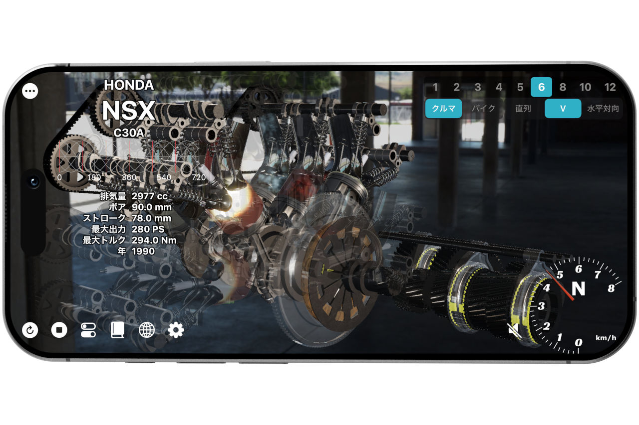 単気筒からV12まで。エンジンとトランスミッションの理解が進むシミュレーターアプリ『Trans4motor R』発売3)