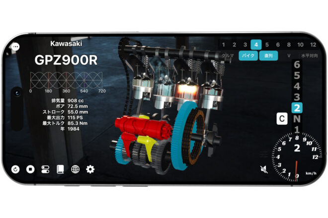 単気筒からV12まで。エンジンとトランスミッションの理解が進むシミュレーターアプリ『Trans4motor R』発売