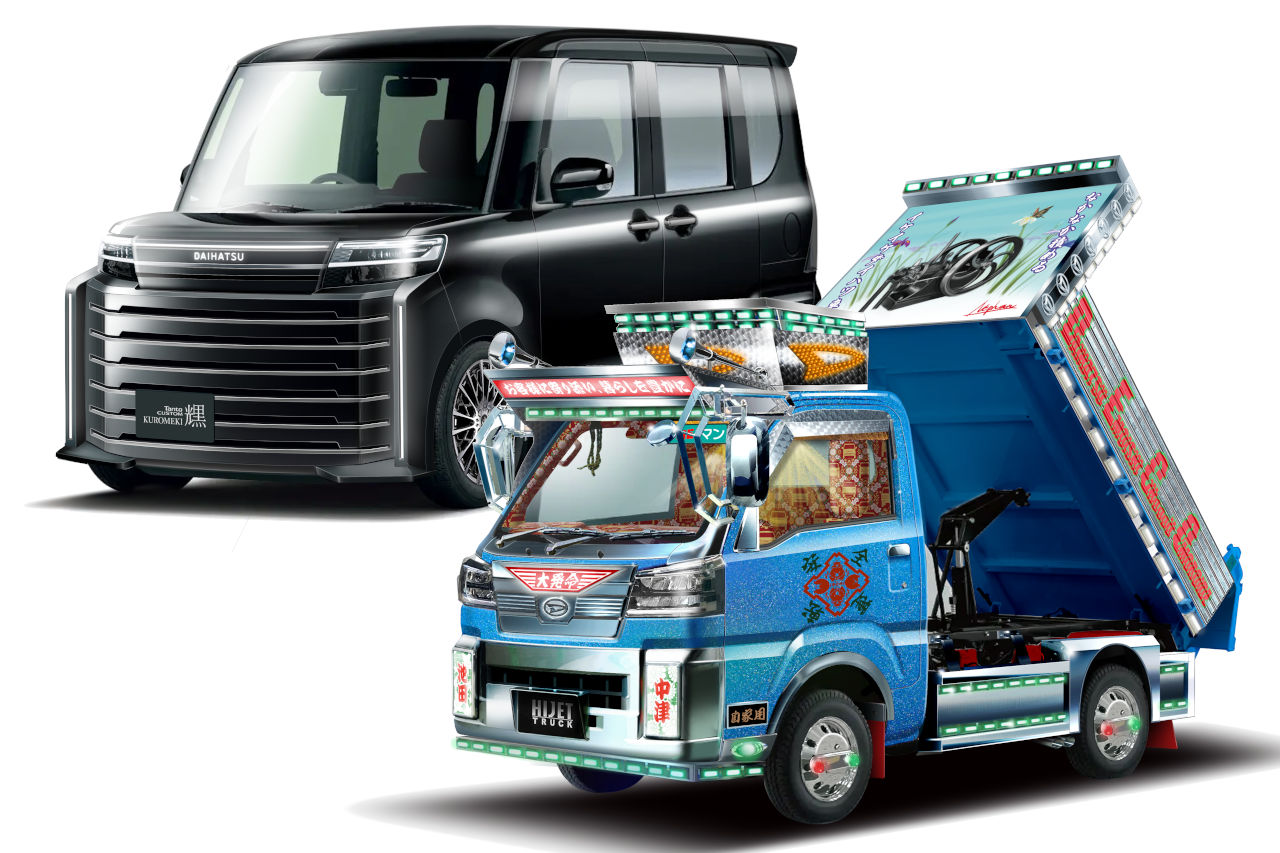 わくわくと驚きの“ダイハツメイ”を体現。ダイハツ、オートサロン2026出展車両の一部を発表