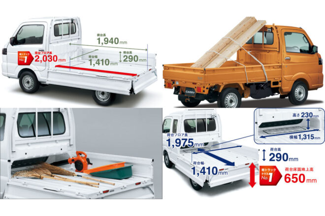 軽トラック『スズキ・キャリイ』シリーズが仕様変更で内外装一新。2026年1月発売へ