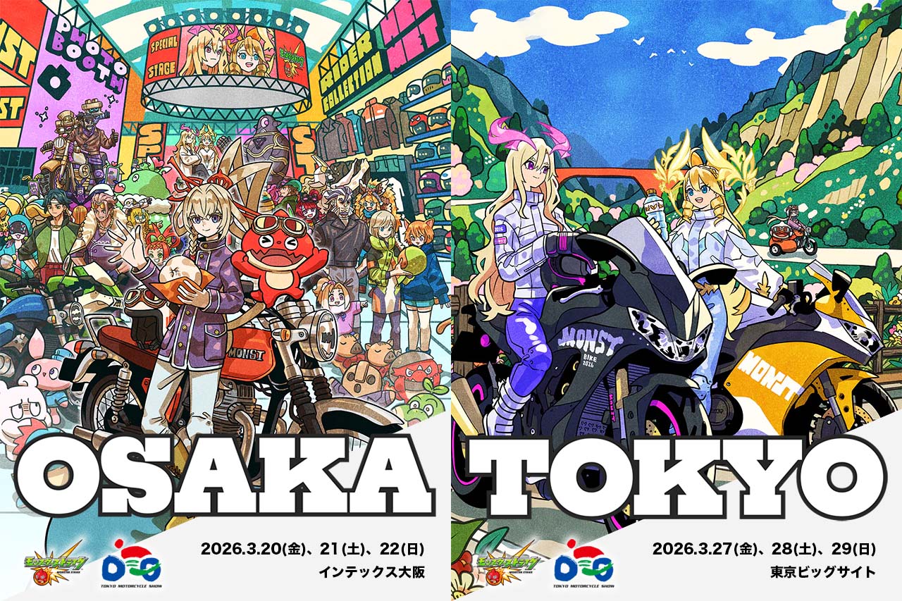 東京・大阪モーターサイクルショー2026が3月に開催決定。今回は『モンスト』とコラボレーション