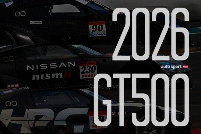 早くも出そろった2026年GT500ラインアップ。移籍は4名、ルーキードライバーは3名に