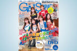 豪華映像が118分収録のDVDが付属！『ギャルズ・パラダイス2025DVDスペシャル』発売