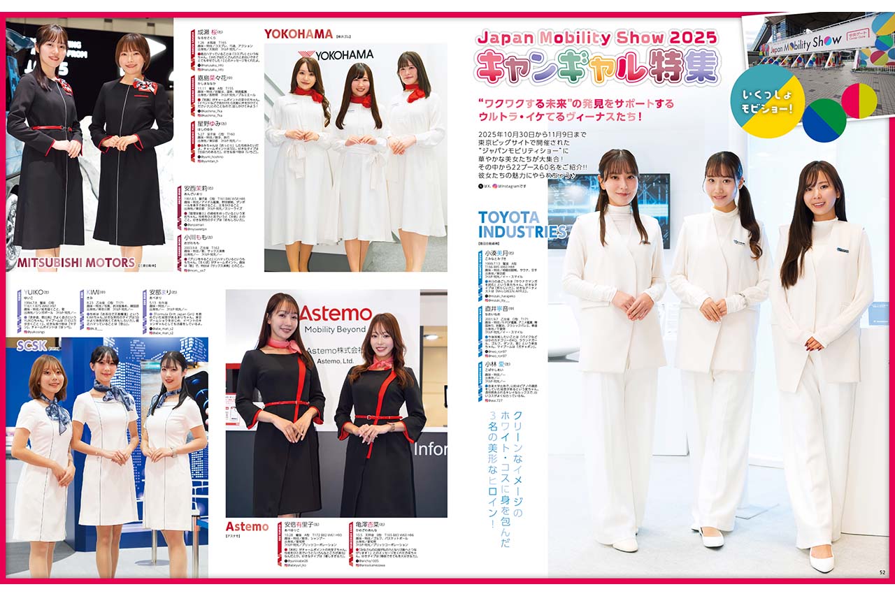 豪華映像が118分収録のDVDが付属！『ギャルズ・パラダイス2025DVDスペシャル』発売