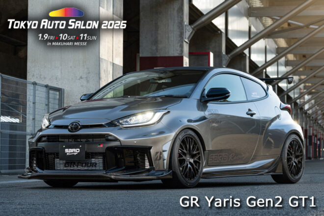 サードが東京オートサロン2026に出展へ。『GRカローラGen2 GT1』などのカスタムカーや新製品を展示、会場限定販売も
