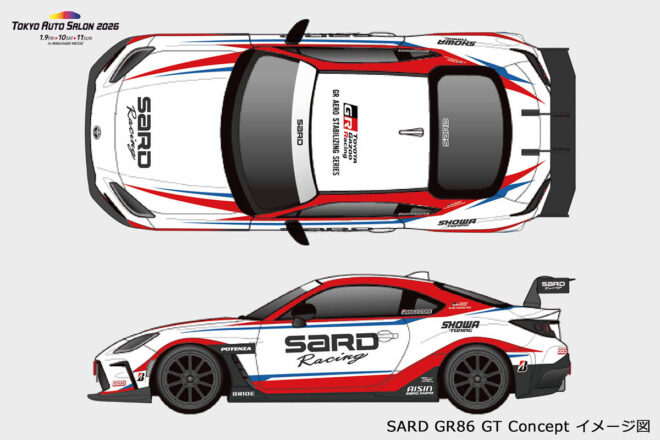 サードが東京オートサロン2026に出展へ。『GRカローラGen2 GT1』などのカスタムカーや新製品を展示、会場限定販売も