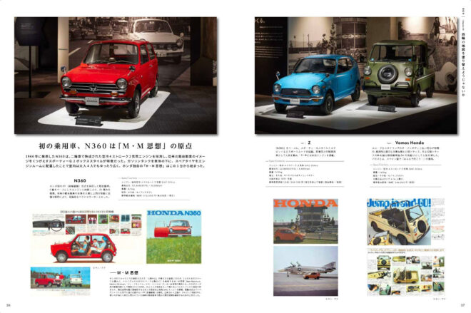 ホンダの“夢と挑戦”の軌跡を凝縮した完全保存版『ホンダコレクションホール・グラフィックストーリーブック』が1月6日発売