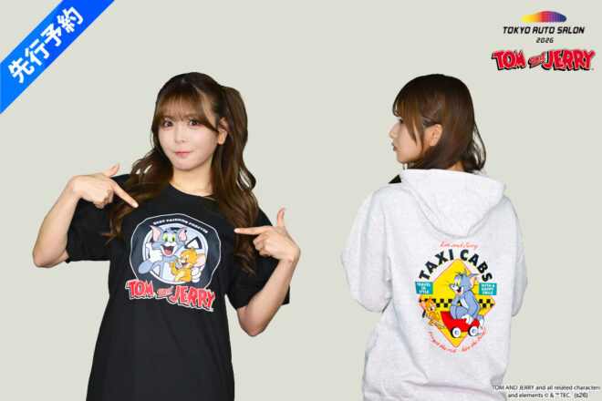 トムとジェリーが東京オートサロンにやってくる。2026年限定コラボグッズが新登場＆事前予約受付中