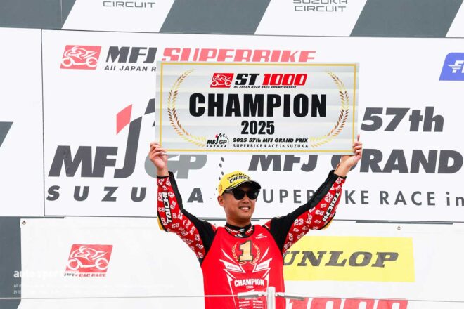 羽田太河「天候に左右されたシーズン。ドライならすべて勝つ自信はありました」／全日本ロードST1000チャンピオンインタビュー