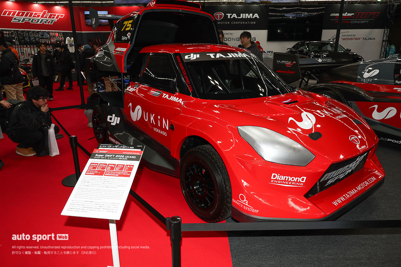 “400馬力スイフト”や、ワンメイクシリーズを見据えた新型車を発表。モンスター田嶋が8年ぶりにオートサロン出展