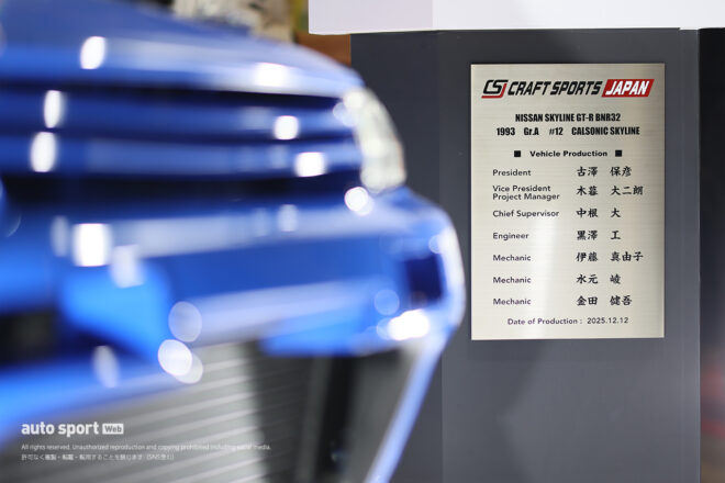 【東京オートサロン2026写真日記】