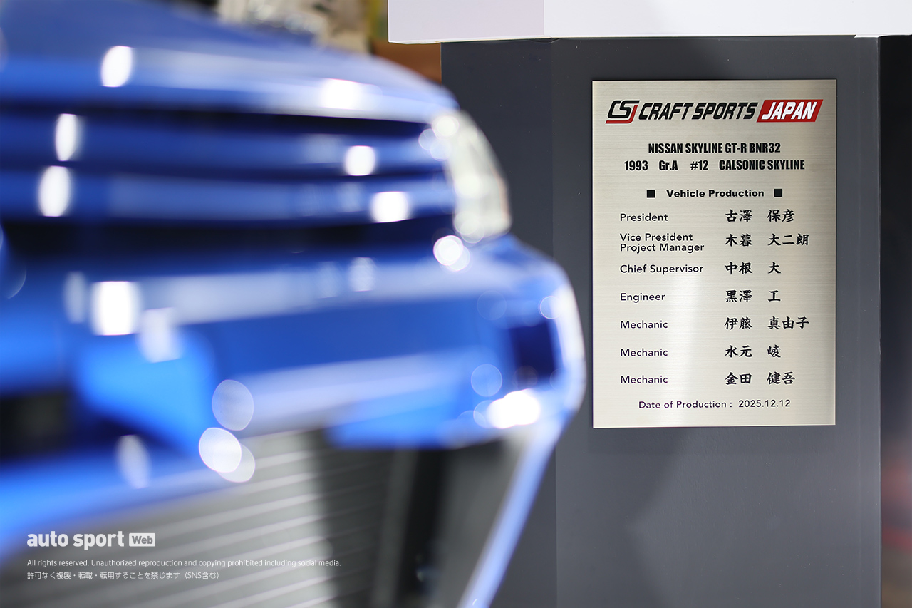 【東京オートサロン2026写真日記】