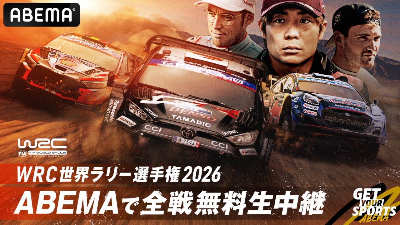 ABEMA、2026年WRCも全戦無料生中継が決定。スーパーフォーミュラとNASCARの配信も継続