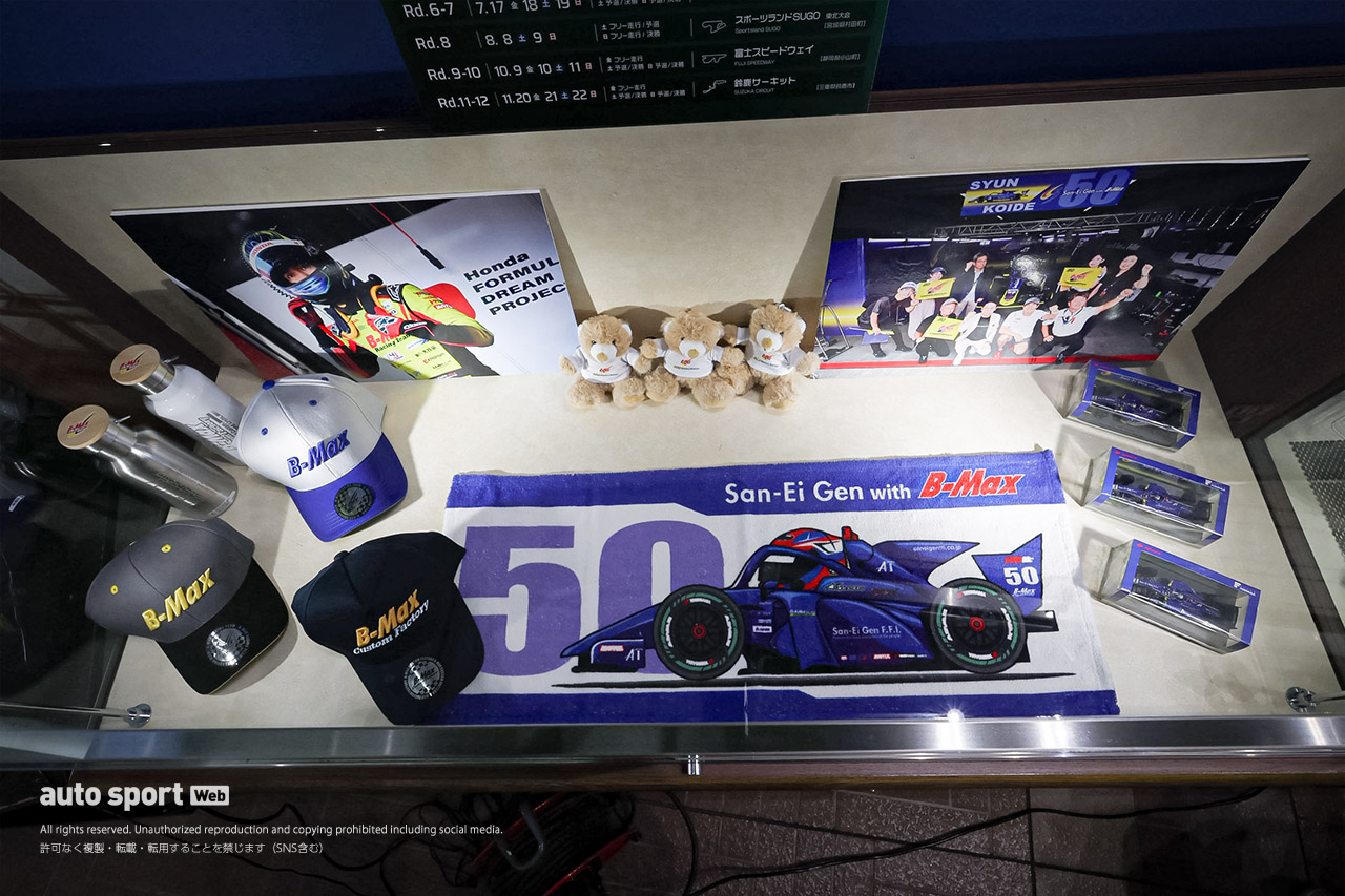 B-Maxが綾瀬市役所でSF体制発表、今年もファン集結「一緒にチャンピオンを獲ったチーム。本当に心強い」と野村