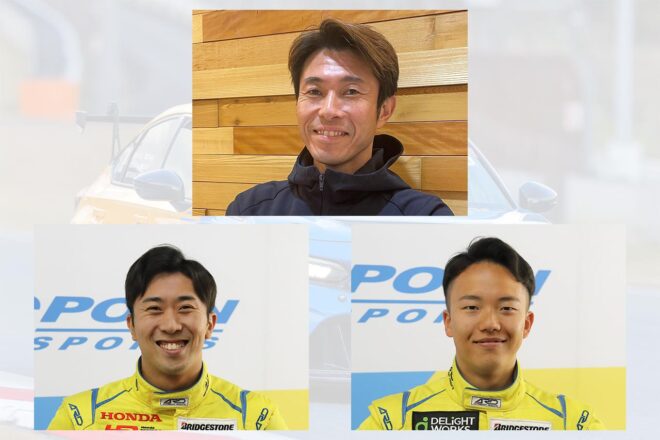 スプーンが2026年のスーパー耐久参戦体制を発表。Aドライバーに小松一臣を起用し小出峻と三井優介がトリオ