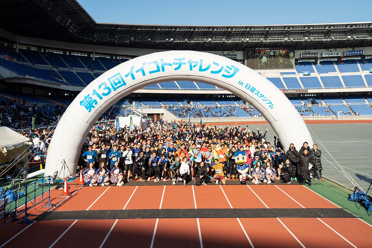 近藤真彦監督プロデュースの第13回イイコトチャレンジが開催。日産スタジアムに約3000人が集結