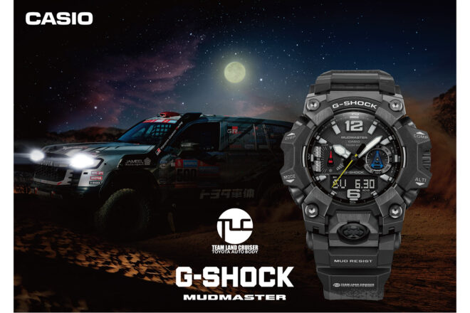 ダカールラリーを戦うチームランドクルーザー・トヨタオートボデー仕様のG-SHOCKが登場。MUDMASTER最上位モデルがベース