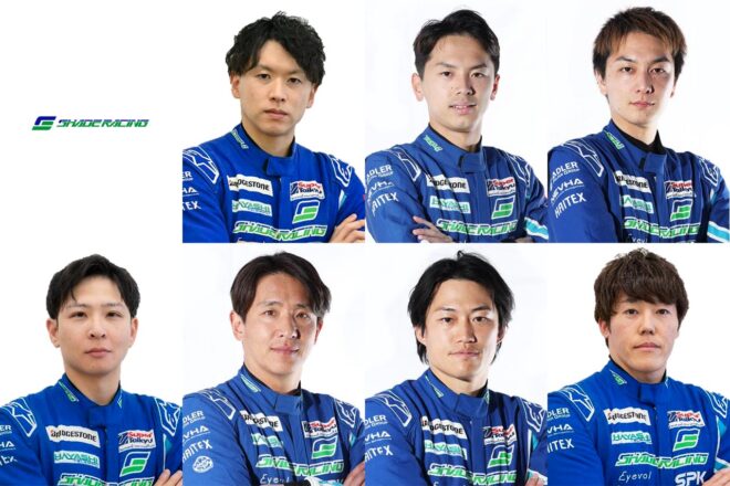 SHADE RACINGが2026年のスーパー耐久参戦体制を発表。今季もST-Z、ST-4の2クラスで参戦へ