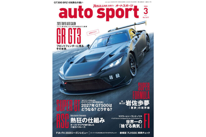 フライング予想!?　2027年GT500はどうなる？ どうする？ 緊急提案