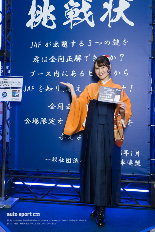 牧野綾花／日本自動車連盟（JAF）