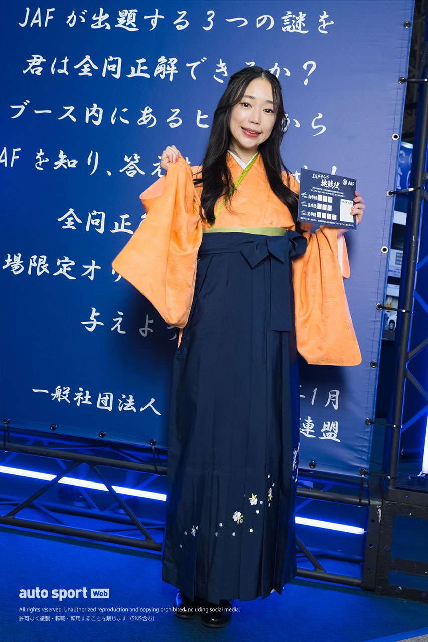 小倉えみる／日本自動車連盟（JAF）